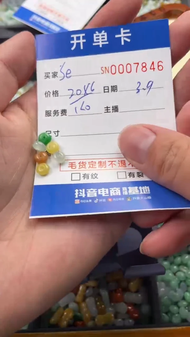 【闪购商品】翡翠颈饰未镶嵌00007846