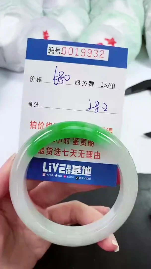 【闪购商品】以实物为准 000019932