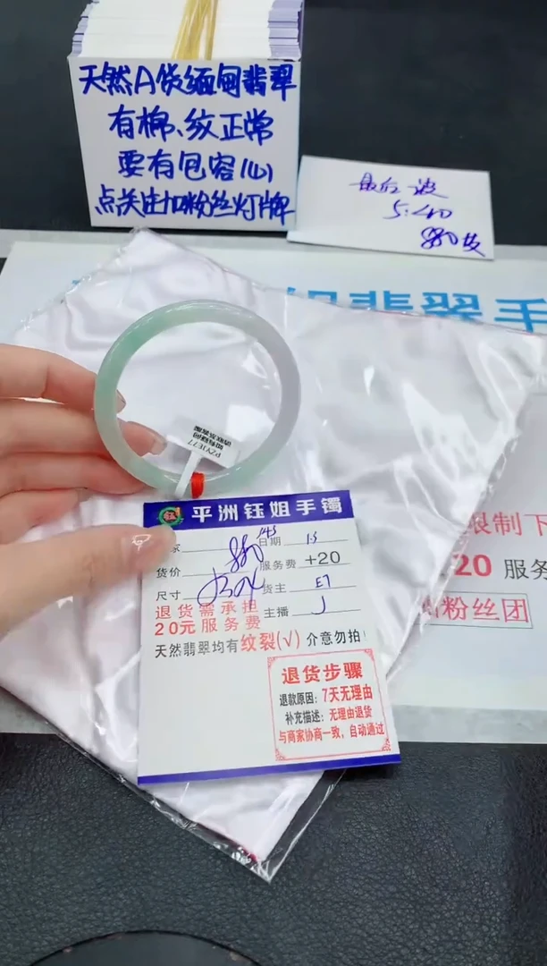 未镶嵌手镯翡翠11
