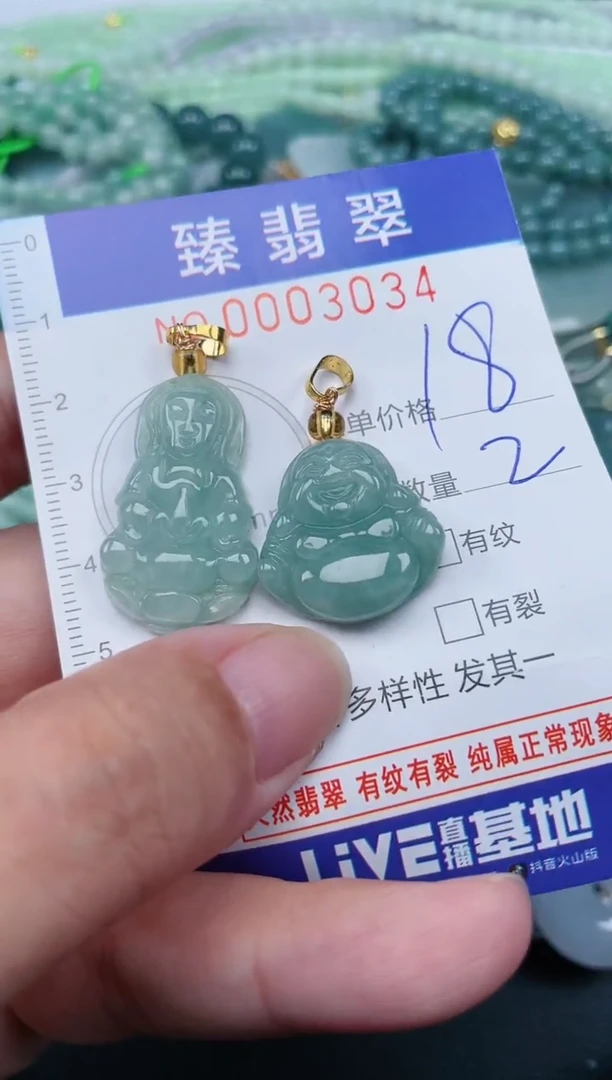 翡翠未镶嵌颈饰9.934