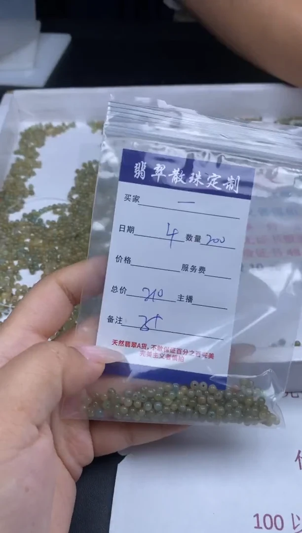 【闪购商品】翡翠颈饰未镶嵌贞城散珠批发DIY