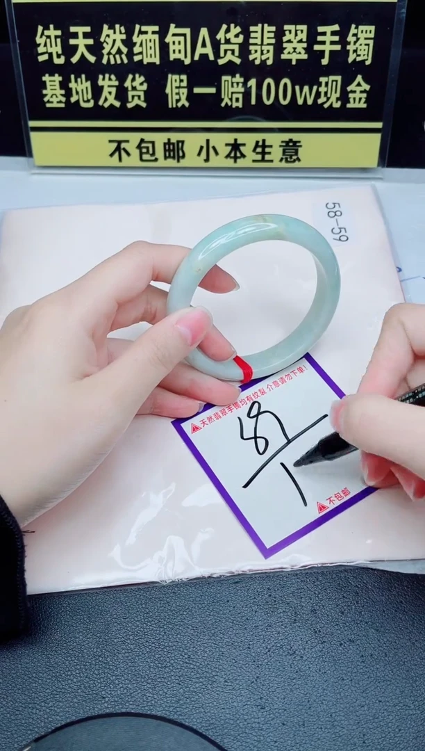 未镶嵌手镯翡翠我