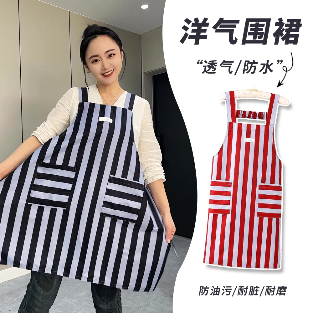 时尚条纹厨房围裙透气防油污耐脏餐饮工作服围腰无袖家用干活成人