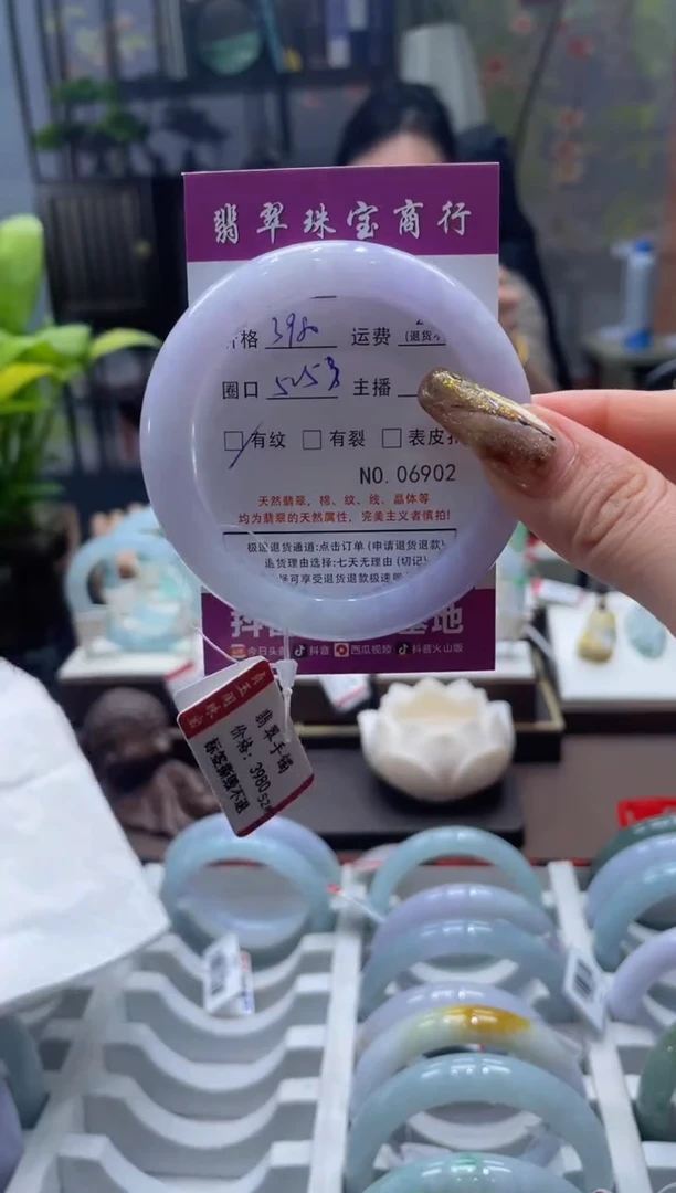 未镶嵌手镯翡翠06902**