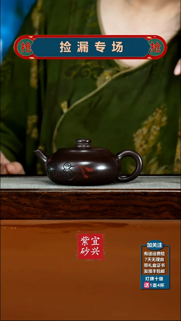茶壶紫砂蒋静明赤龙血财缘扁韵220CC
