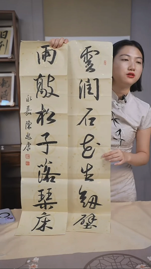 书法字画精品16 陈忠康