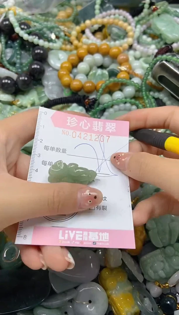 颈饰未镶嵌翡翠闪购0421207