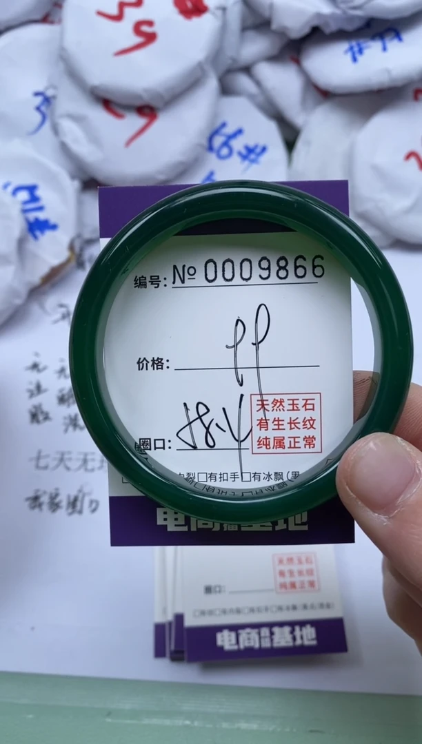 【闪购商品】玛瑙/玉髓手镯未镶嵌9866