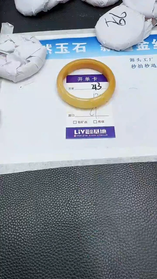 【闪购商品】石英质玉手镯未镶嵌213