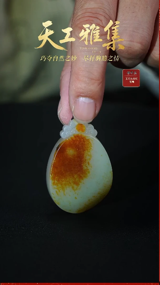 颈饰未镶嵌和田玉m