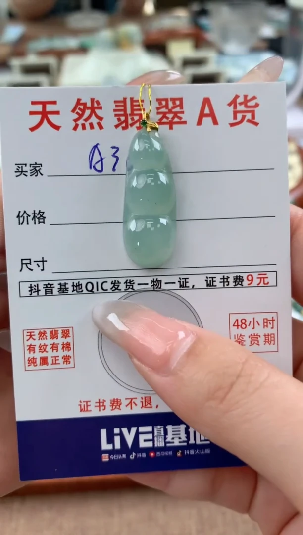 【闪购商品】翡翠颈饰18K金镶嵌天然A货翡翠挂件