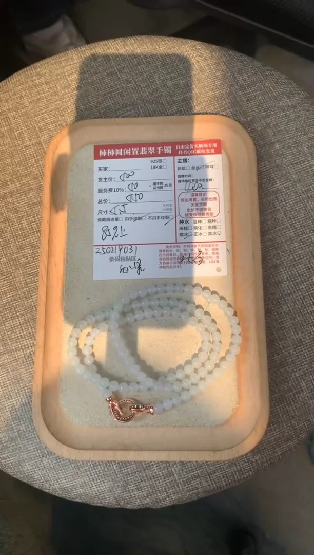 【闪购商品】翡翠手链未镶嵌250219031
