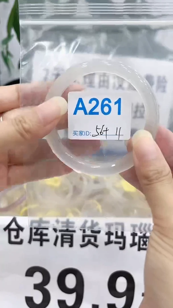 手镯玛瑙/玉髓合金A261
