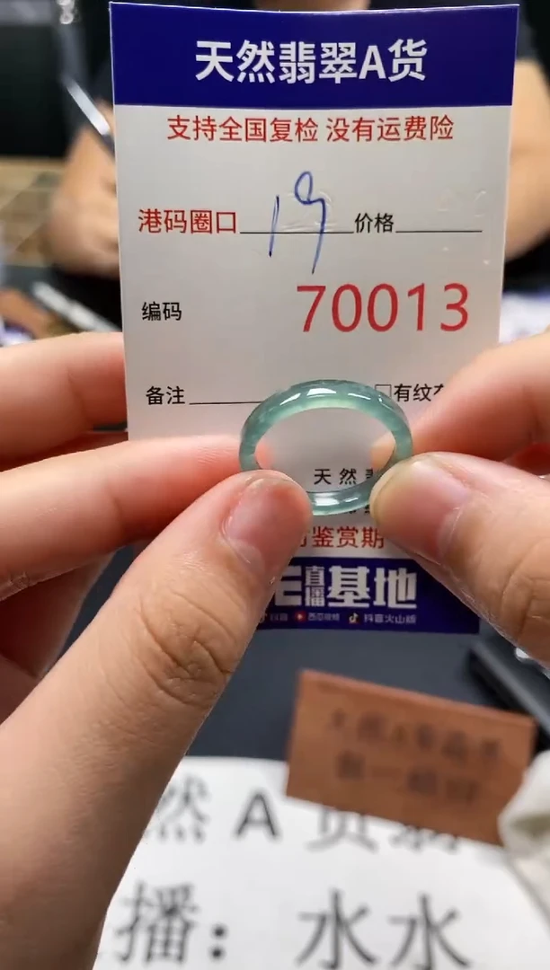 未镶嵌戒指翡翠天然A货翡翠0013