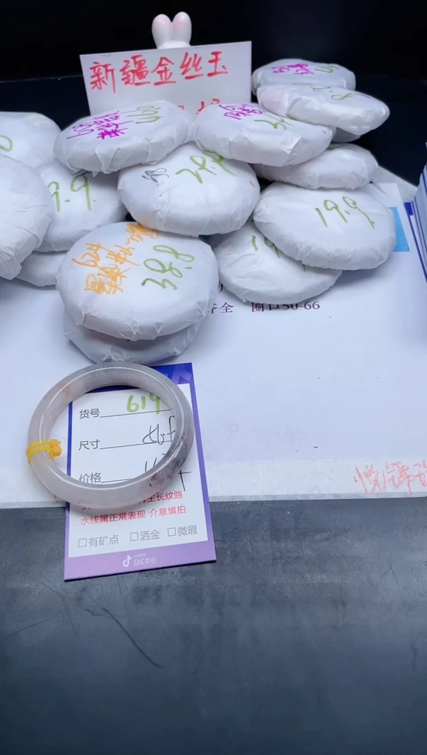 【闪购商品】石英质玉手镯未镶嵌619-56.9