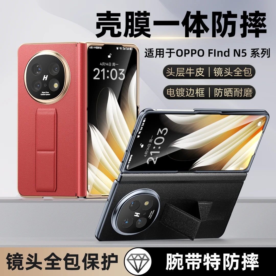 适用OPPOfindN5折叠屏中轴双面腕带手机壳磁吸商务防摔全包中轴