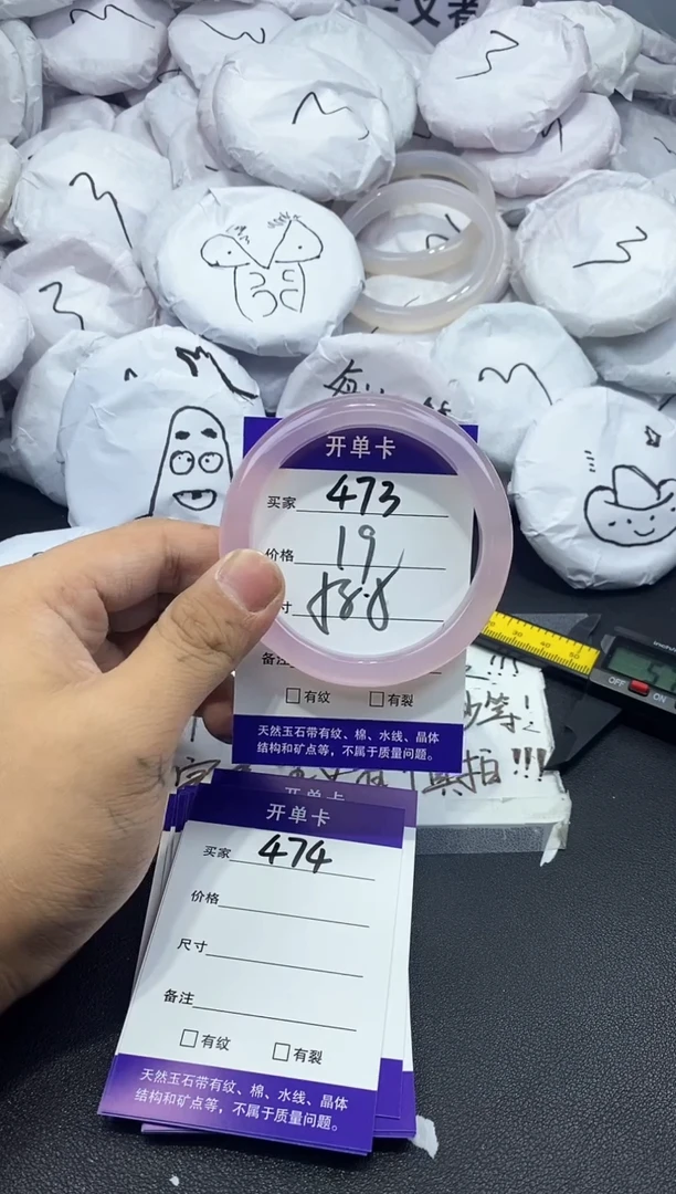 玛瑙/玉髓手镯未镶嵌473