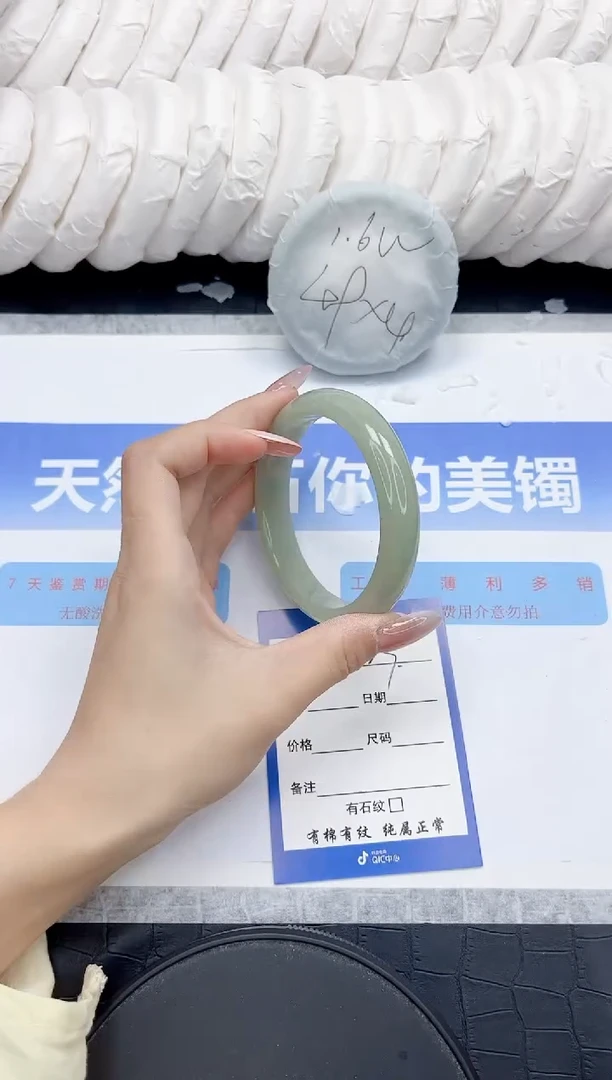 未镶嵌手镯石英质玉223-60.2