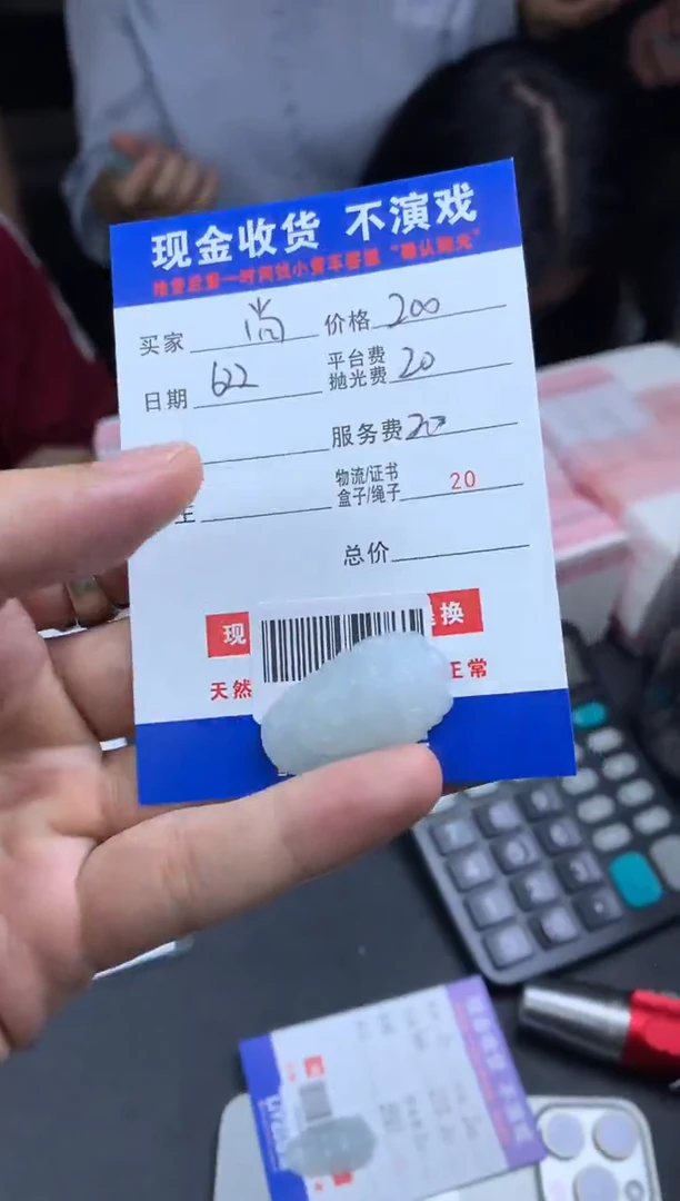 定制翡翠未镶嵌尚**水000002839