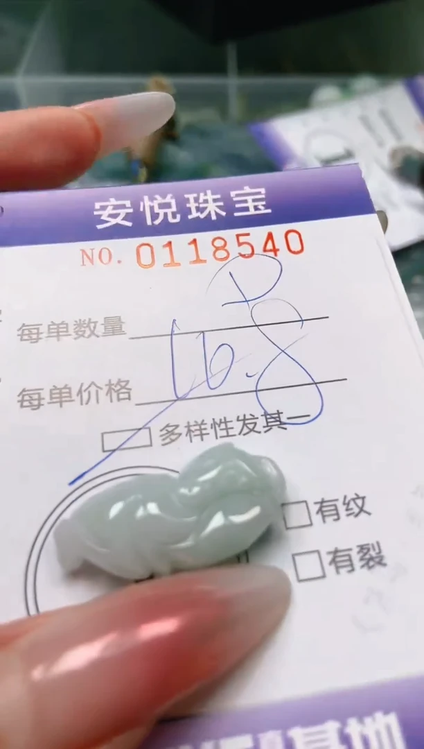 【闪购商品】翡翠颈饰未镶嵌闪购0118540多样性发其一