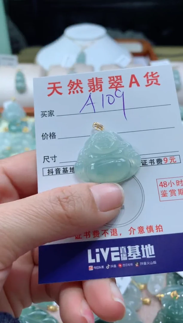 【闪购商品】翡翠颈饰18K金镶嵌天然A货翡翠挂件