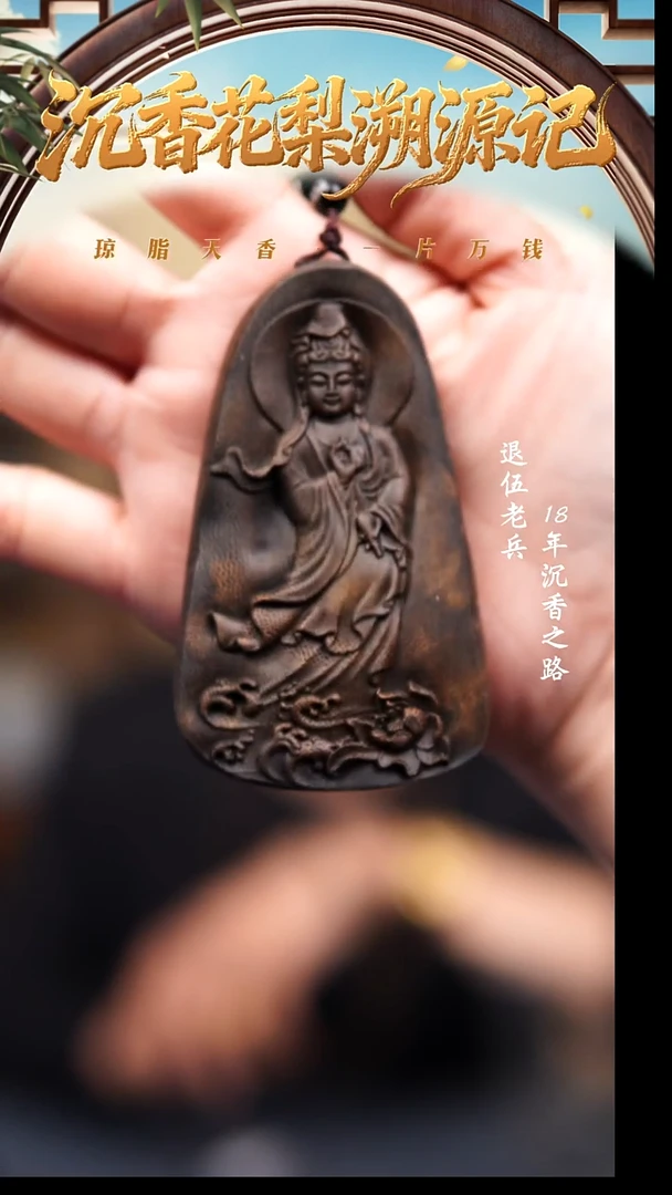 沉香吊坠19克奇楠吊坠 多样性发一