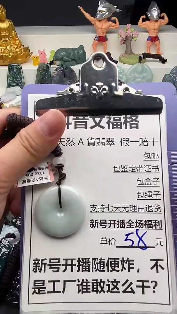 【闪购商品】翡翠颈饰未镶嵌天然A货翡翠一物一证
