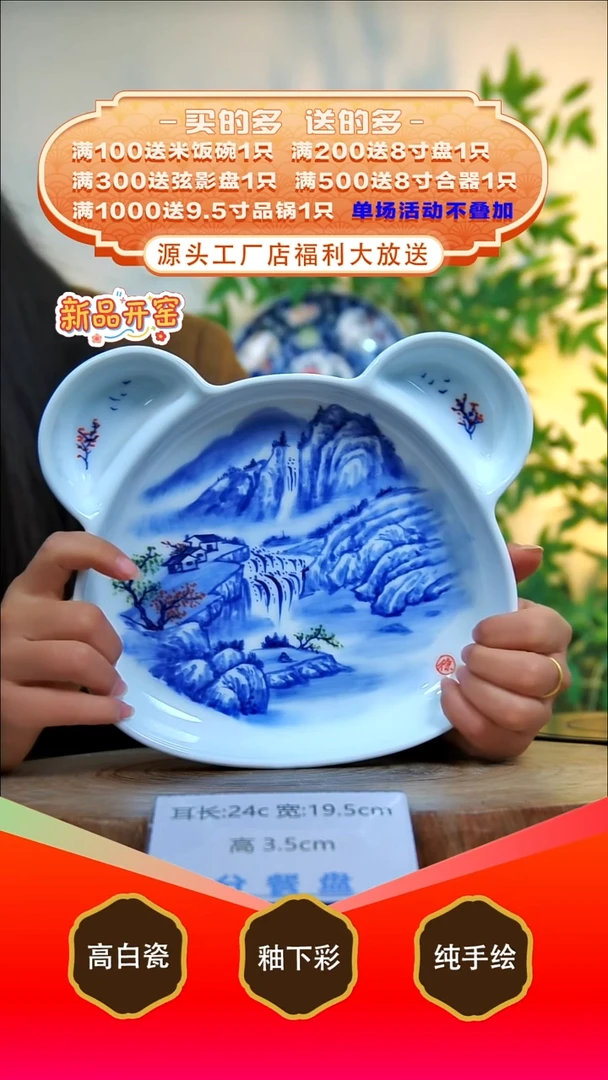 其他白泥景德镇手工手绘陶瓷【食品级】