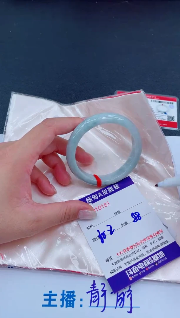 未镶嵌手镯翡翠88