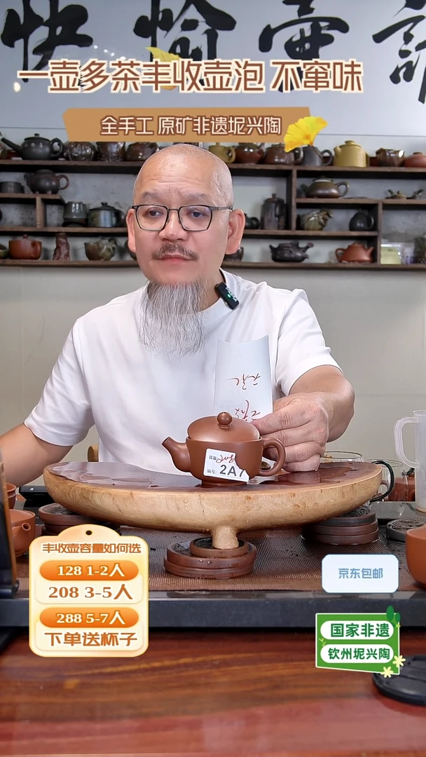 陶瓷/紫砂/建盏/茶周边/