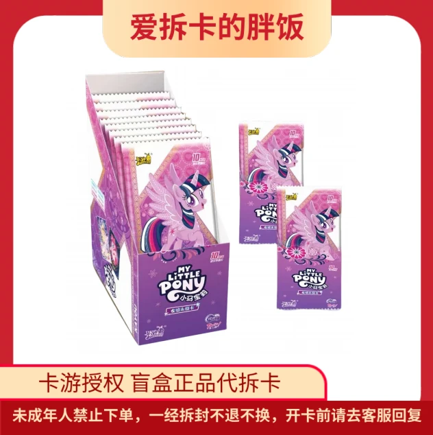 卡游【辉月大胃王】小马宝莉辉月六收藏卡牌盲盒代拆