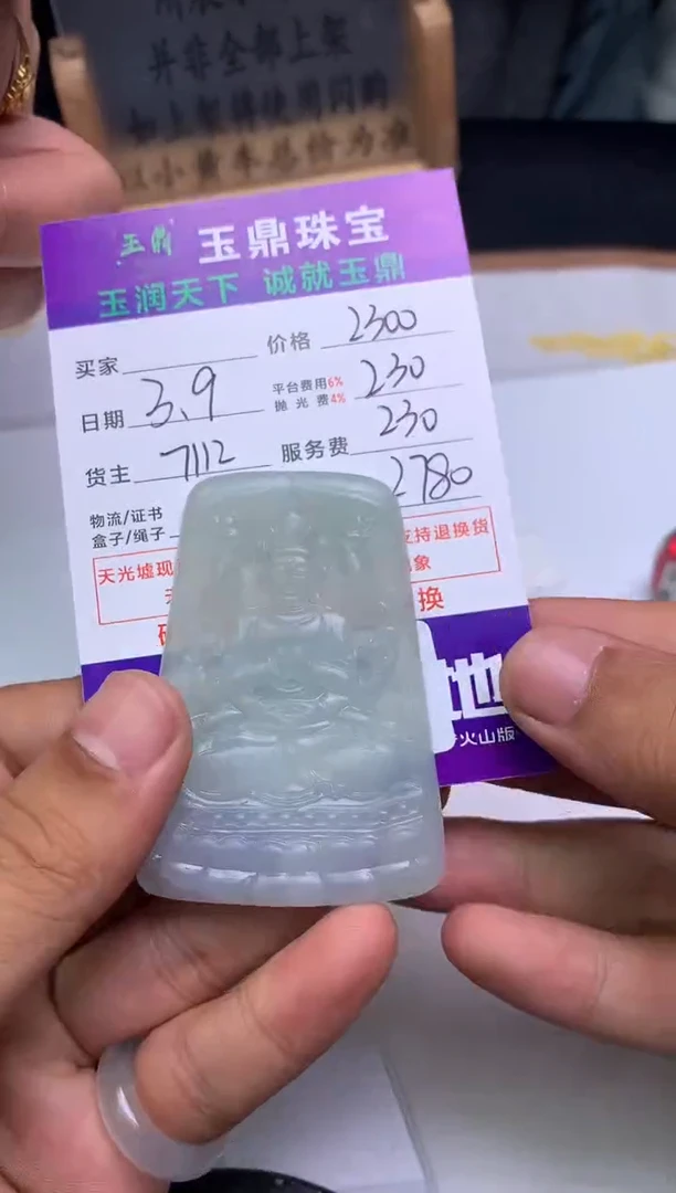 【闪购商品】定制翡翠未镶嵌---F0149082