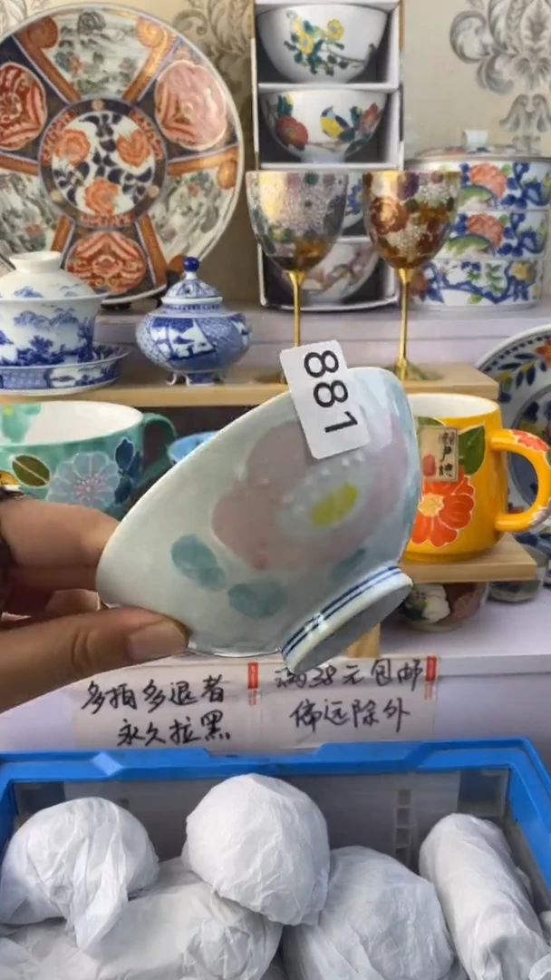 瓷片瓷器满38包邮满38包邮188