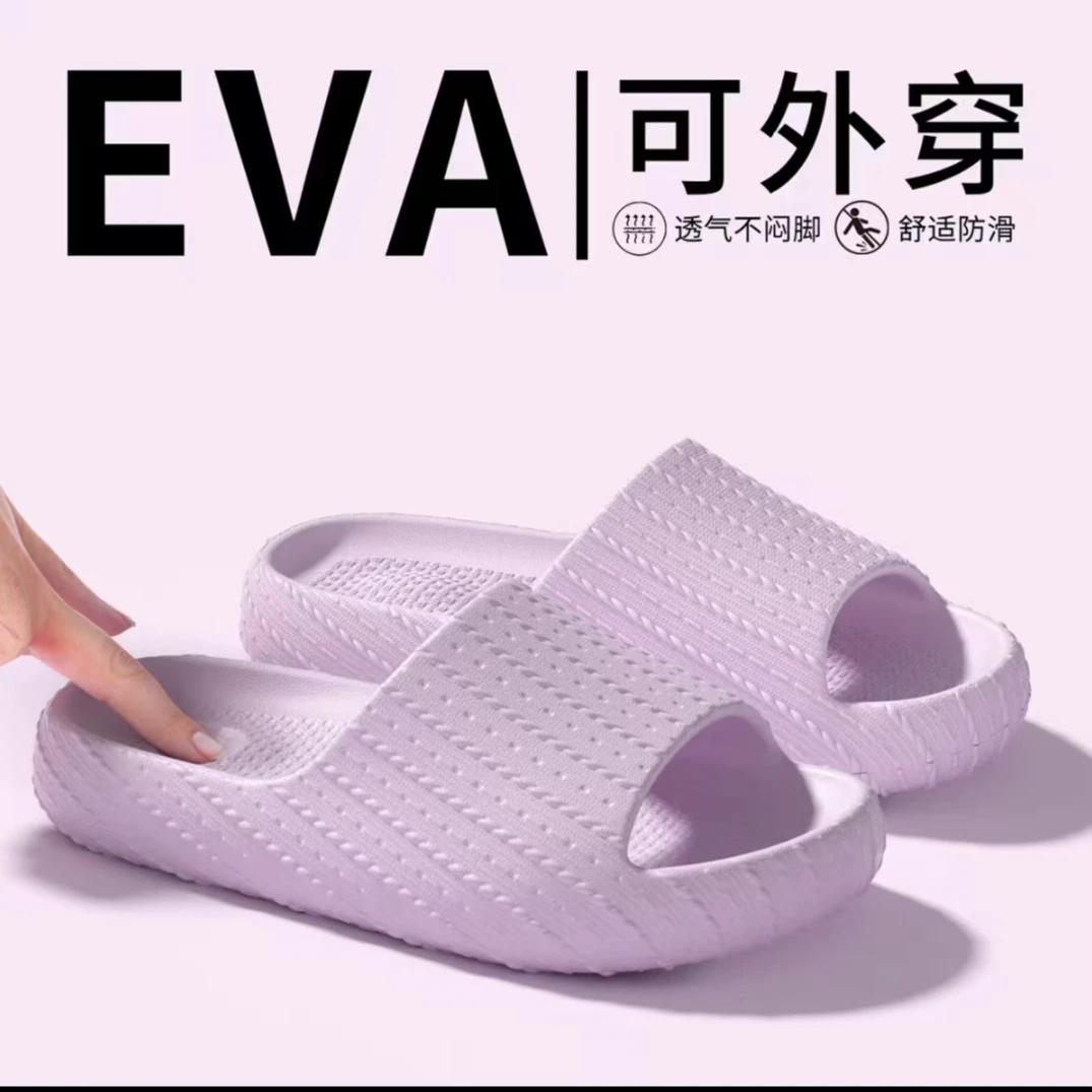情侣款踩屎感防滑拖鞋四季居家室内外穿透气耐磨凉拖鞋
