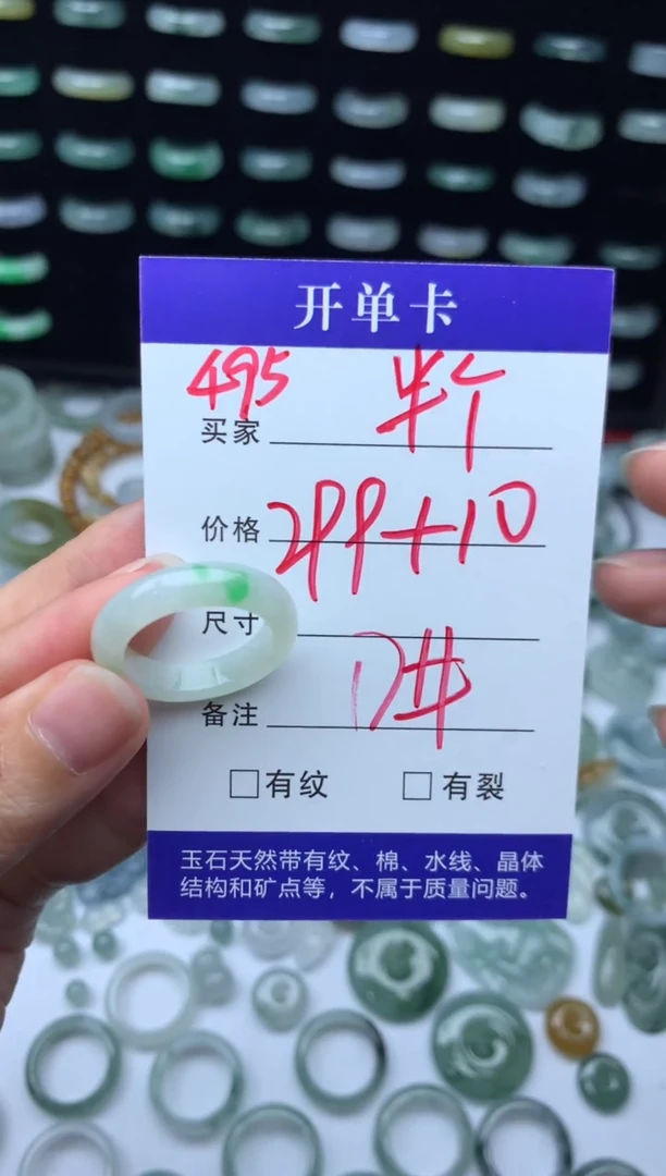 未镶嵌定制翡翠半***?309元毛货精抛拍1发一495/17#