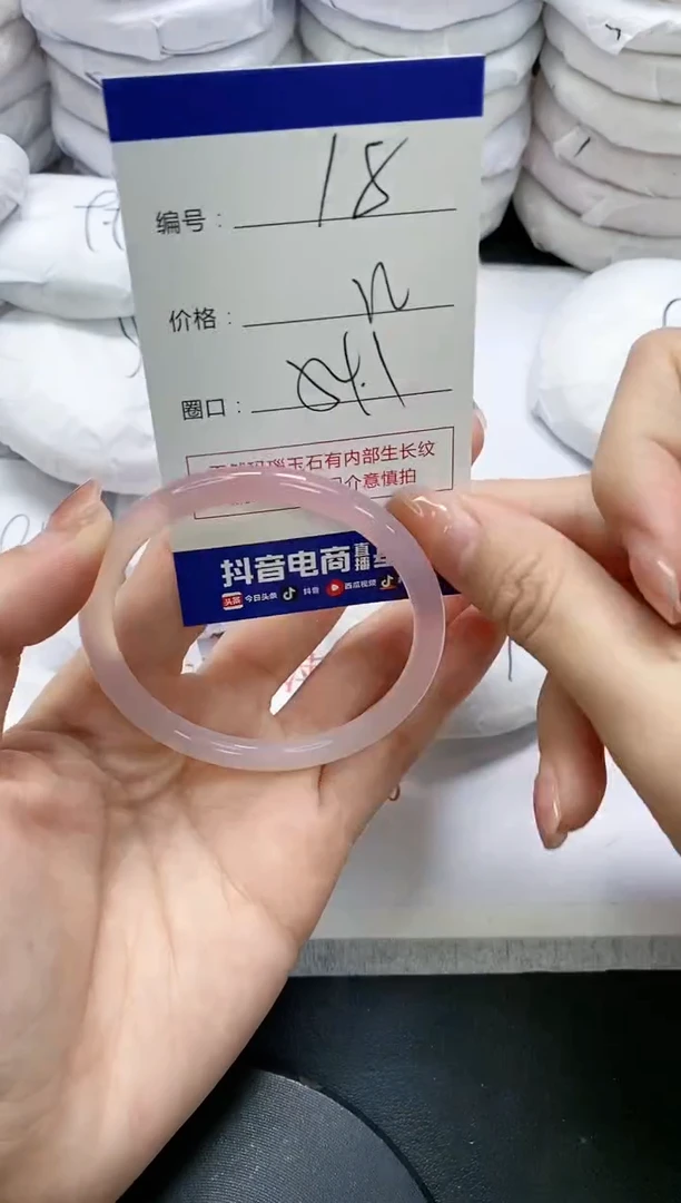 未镶嵌手镯玛瑙/玉髓18