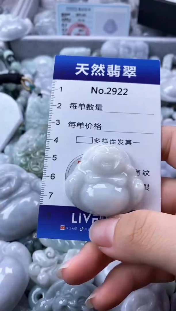 翡翠未镶嵌颈饰缅甸A货翡翠2922