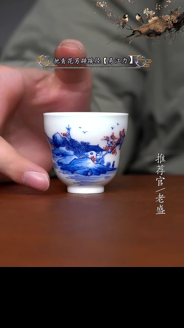 【闪购商品】杯手工杯杯杯老盛精选@@@