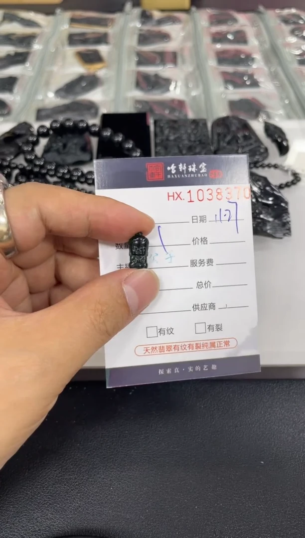 吊坠(不含链)未镶嵌翡翠哈轩  挂件1