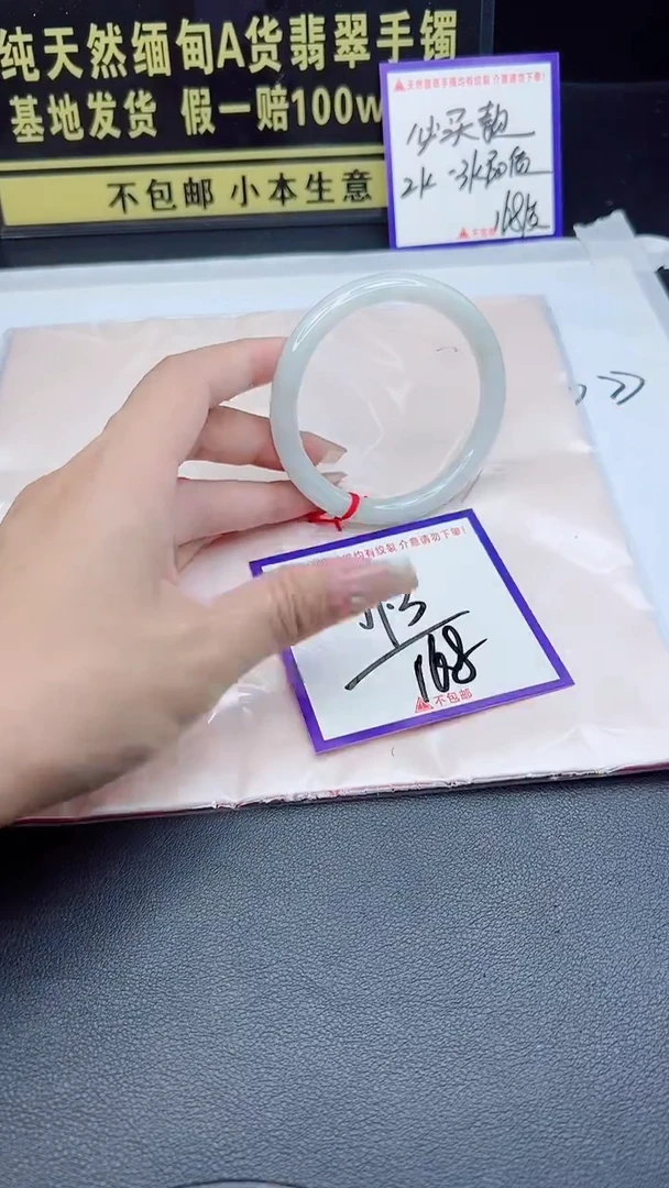 未镶嵌手镯翡翠我