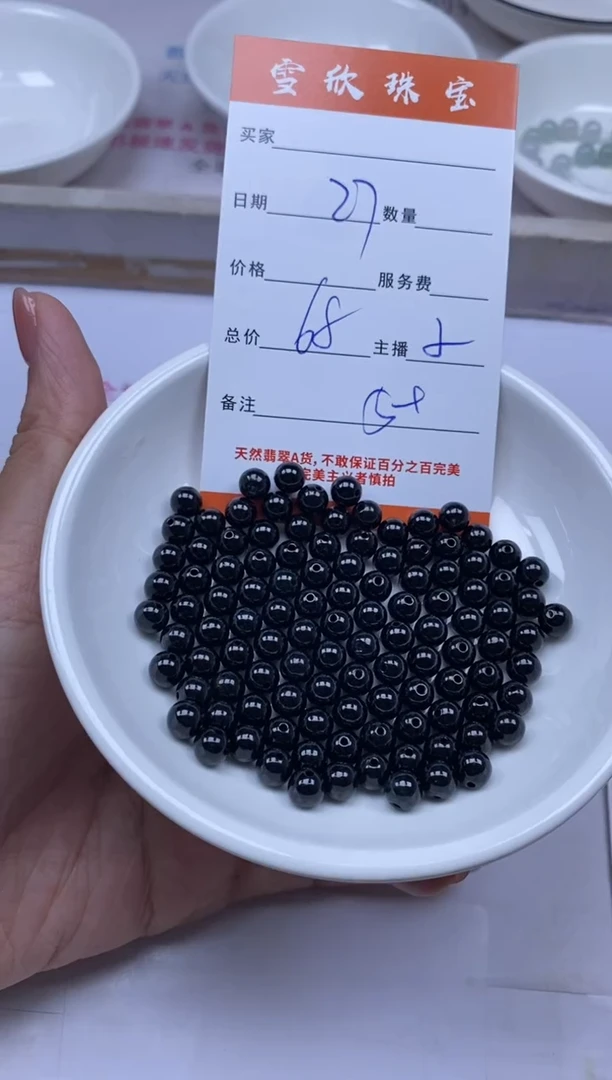 颈饰未镶嵌翡翠雪欣散珠定制diy