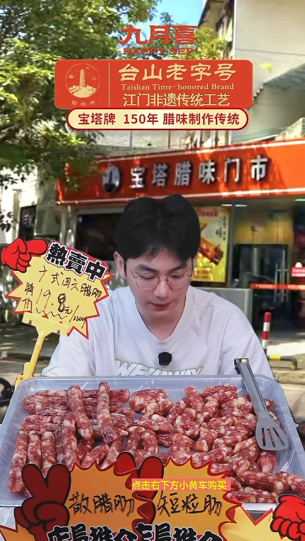 用****6宝塔腊味专属福利！