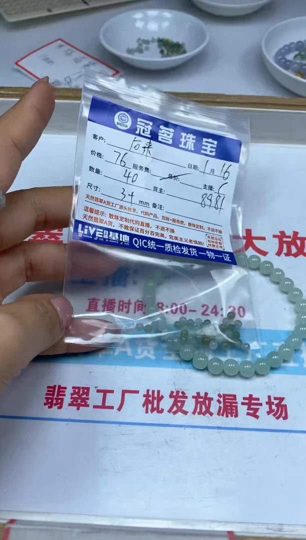 【闪购商品】翡翠手饰未镶嵌翡翠 散珠3+mm