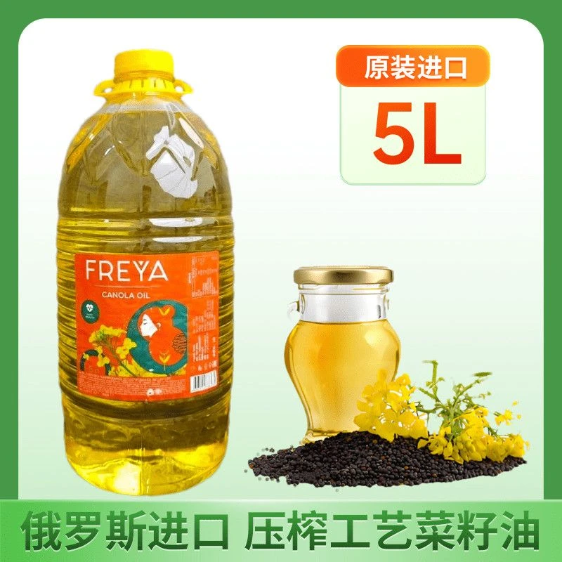 俄罗斯原装进口菜籽油煎炒烹炸安心食用油厨房佳选5升/1桶包邮
