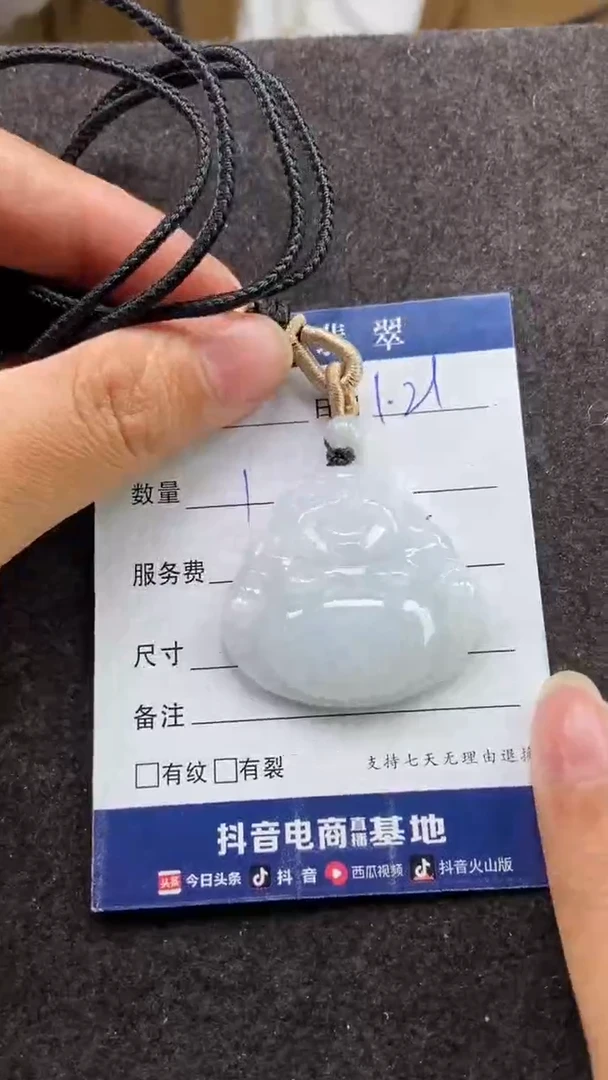 【闪购商品】翡翠颈饰未镶嵌多佛公