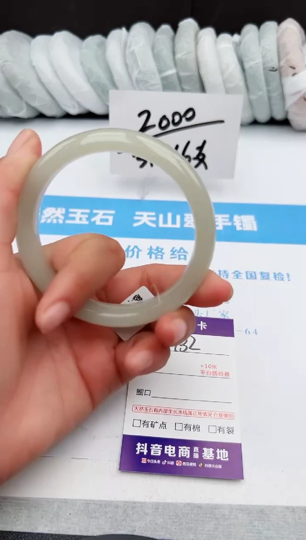 【闪购商品】石英质玉手镯未镶嵌z132-DB63