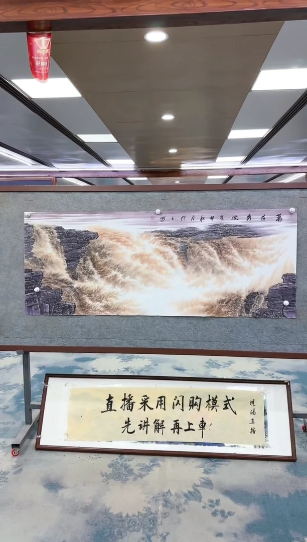 【闪购商品】绘画W-张伦玉-小六尺-山水国画