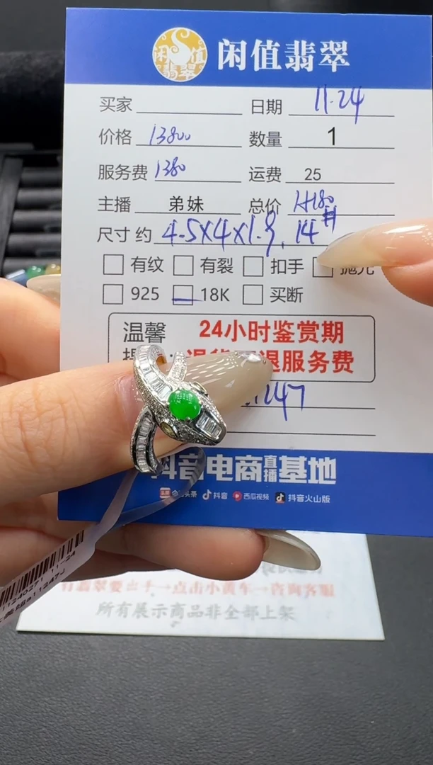 18K金镶嵌戒指翡翠翡翠戒指
