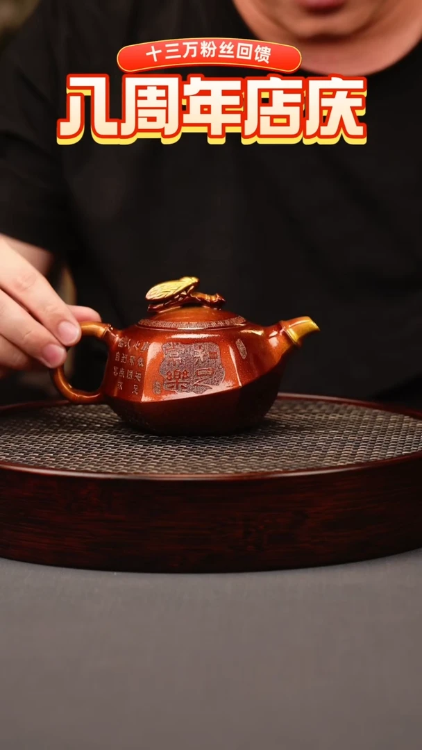 茶壶紫砂贝壳烧 知足常乐 刻绘