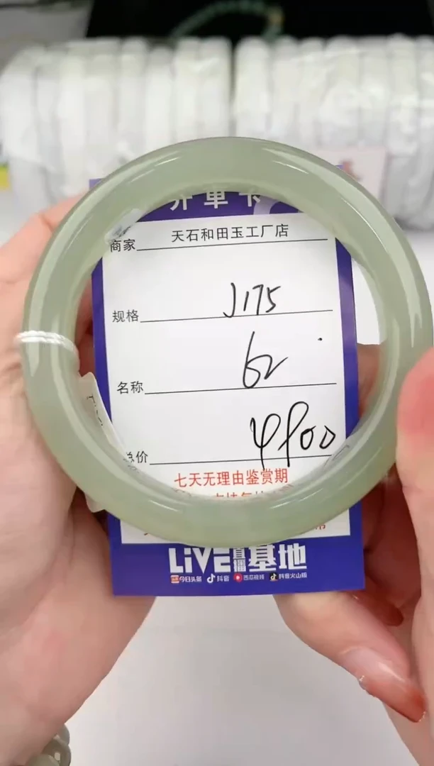 【闪购商品】和田玉手镯未镶嵌175颜色微差无瑕